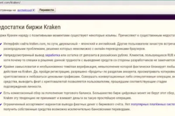 Почему кракен перестал работать