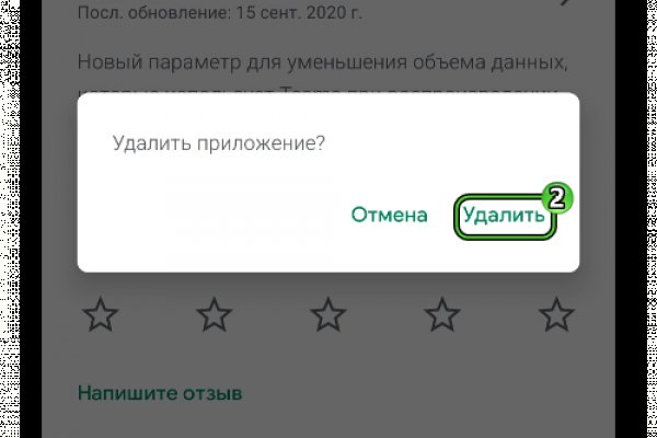 Как восстановить аккаунт на кракене даркнет