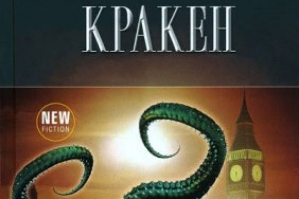 Kraken 14at