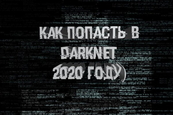 Darknet магазин