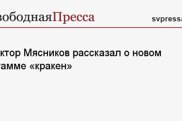 Кракен наркомагазин