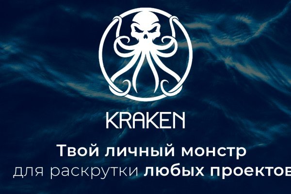 Как зайти на kraken маркетплейс